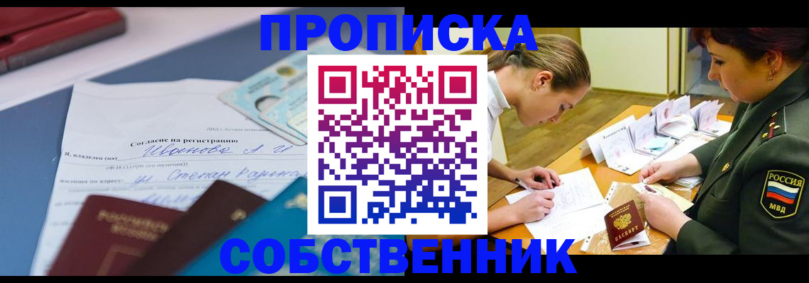 временная регистрация поиск в Кумертау