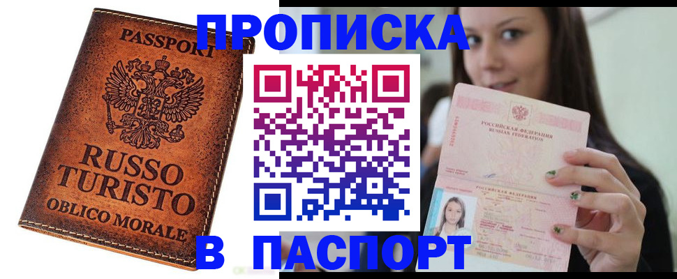 временная регистрация поиск в Кумертау