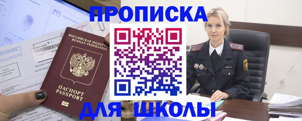 прописка поиск в Кумертау