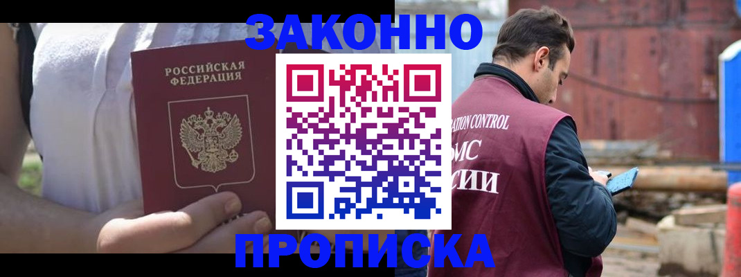 пропишу в квартире в Кумертау